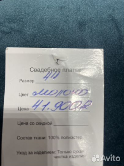 Свадебное платье