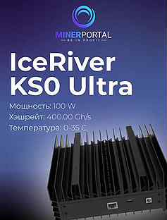IceRiver KS0 Ultra 400G