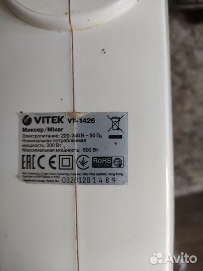 Венчик для ручногомиксера