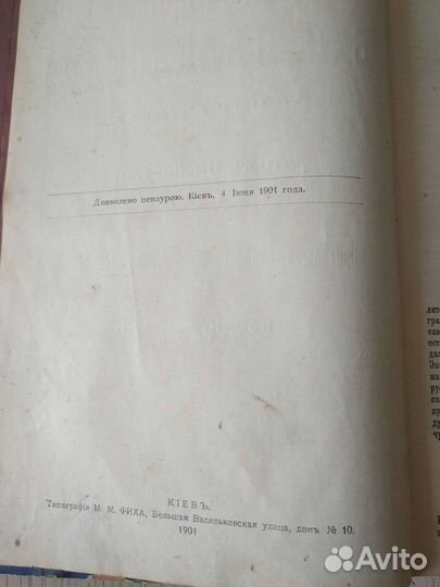 Сочинение вг Белинского 1901г 4том