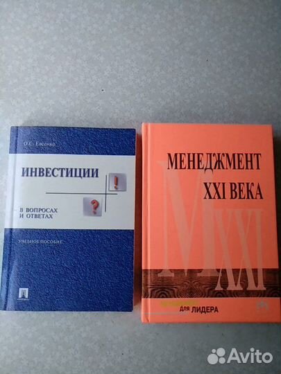 Макроэкономика. Бизнес планиров. И др. для экономи