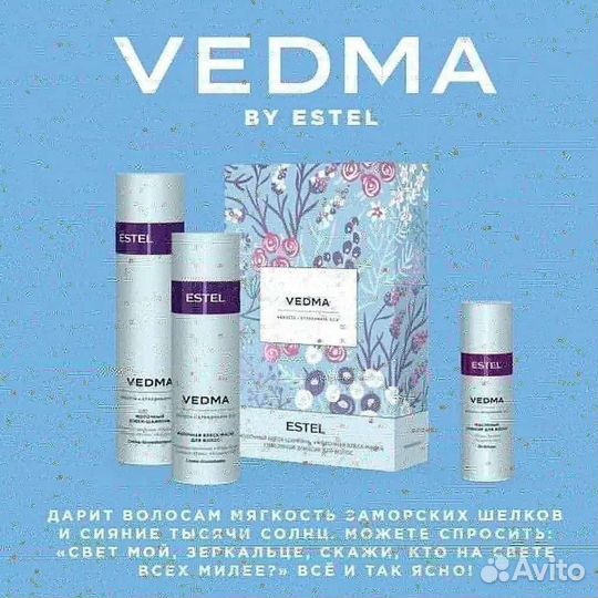 Наборы Эстель