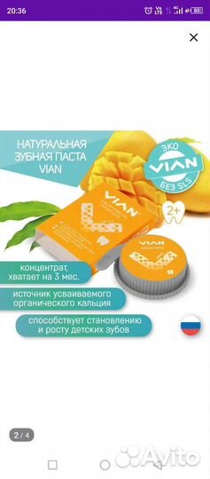 Натуральная зубная паста