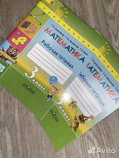 Математика 3 класс. Дрофеев, Миракова