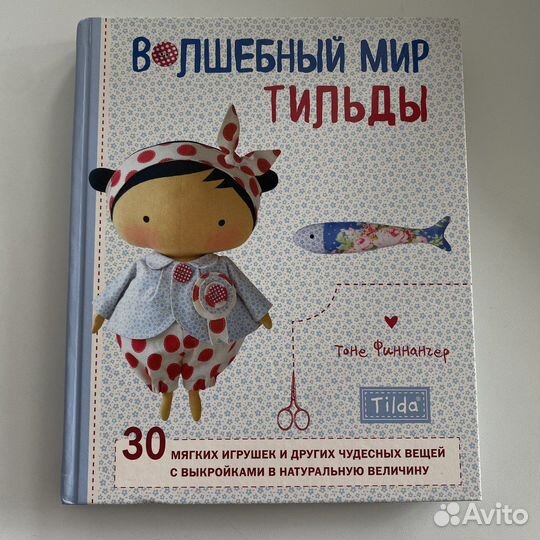 Волшебный мир тильды