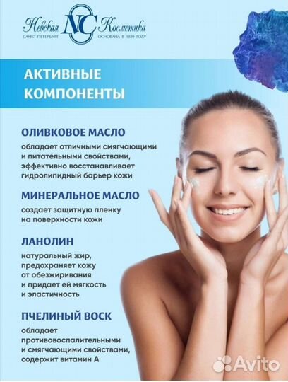 Крем для лица