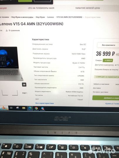 Новый ноутбук Lenovo V15 G4 AMN