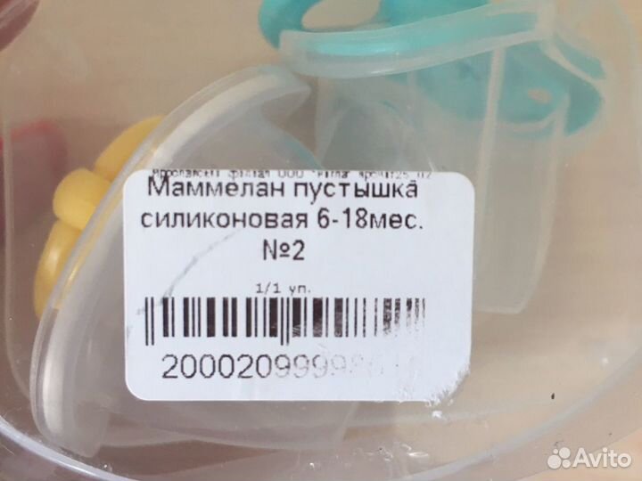 Пустышка новая