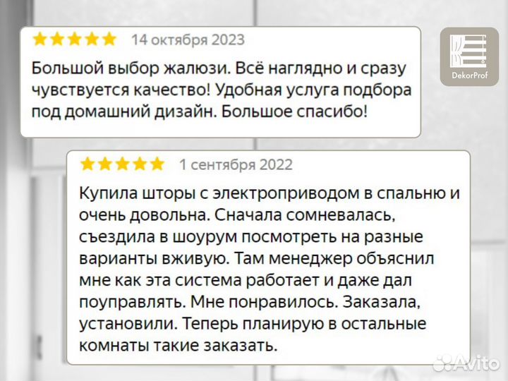 Жалюзи пластиковые с ручным управлением