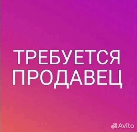 Продавец цветов и рассады
