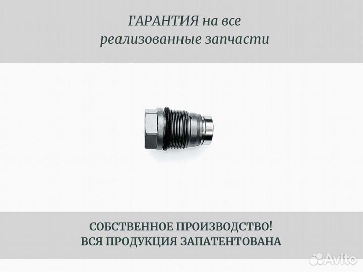 Клапан топливный редукционный камаз,паз,газ