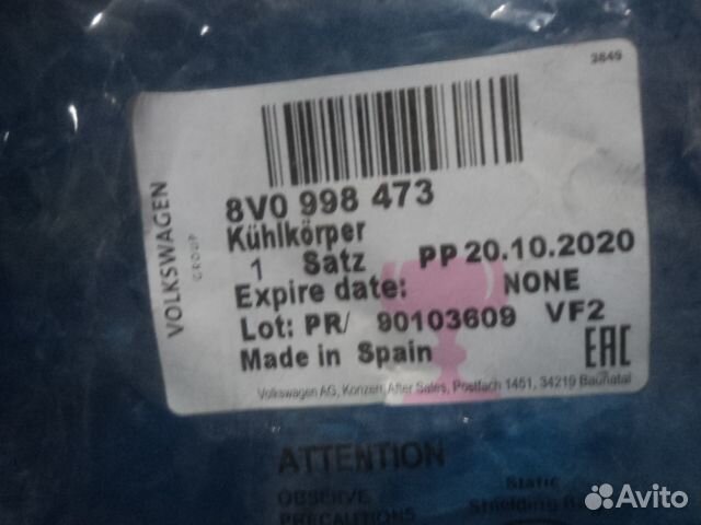 Светодиодный модуль для Audi A3 8V0998473B Левый