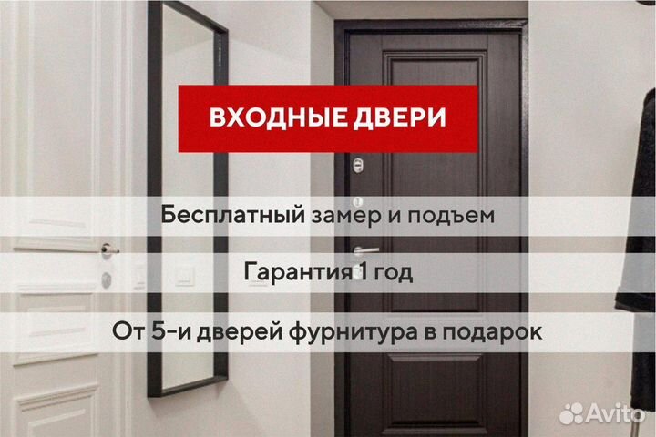 Дверь входная в дом