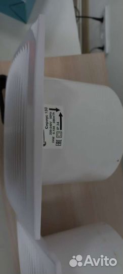 Вентилятор Сириус 150