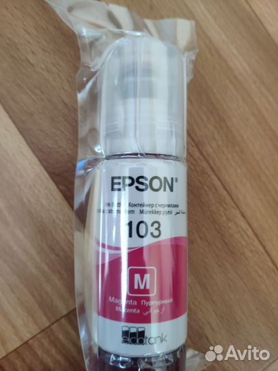 Чернила для принтера epson 103