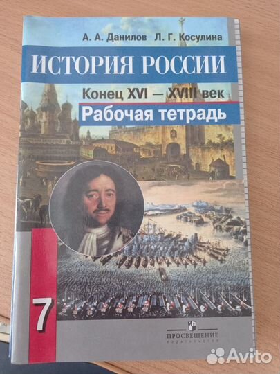 Учебники по истории России 6,7,8 классы
