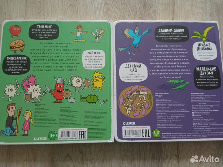 Детские книги на 3-7 лет