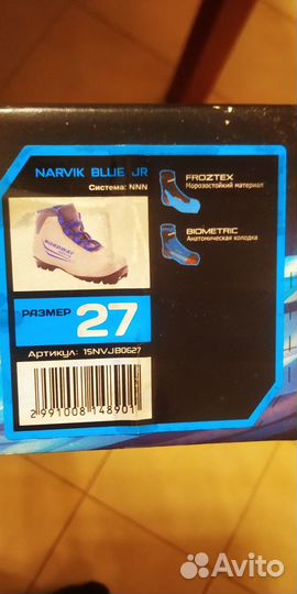 Лыжные ботинки Nordway 27 размер