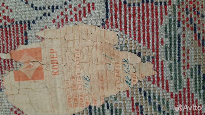 Ковер шерстяной СССР