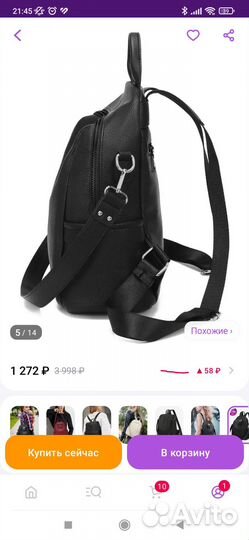 Рюкзак женский