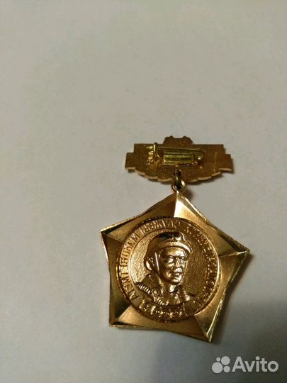 Тяжёлый знак СССР. Ветеран, мчс, горноспасатели