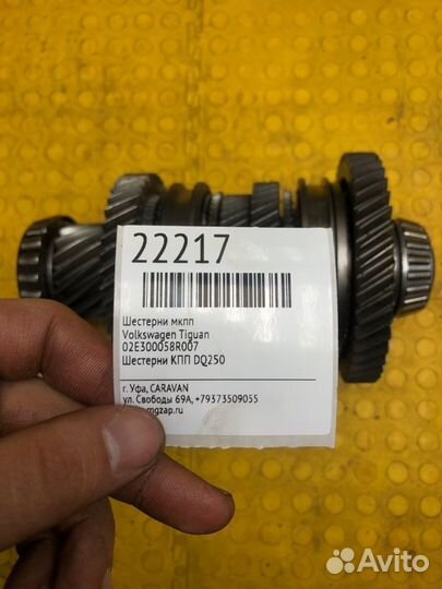 Шестерни МКПП Volkswagen Tiguan