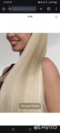 Шиньон на резинке, накладной хвост