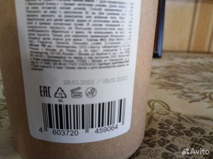 Zelinski & Rozen.Vanilla Blend.100мл.New.Затест