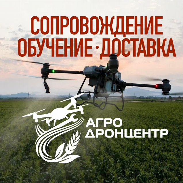 Дрон DJI agras T50 (Global version) новый + доки