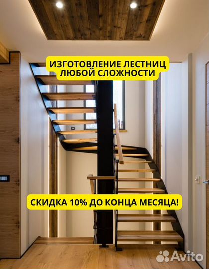 Лестница для офиса