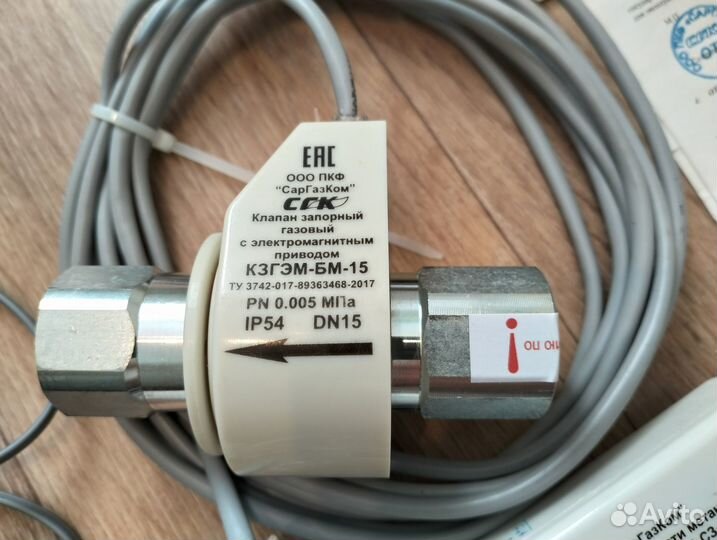 Сигнал-р природ. газа(метан), запорный клапан DN15
