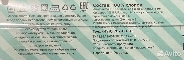 Детское постельное 1,5