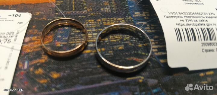 Обручальные кольца,2 шт