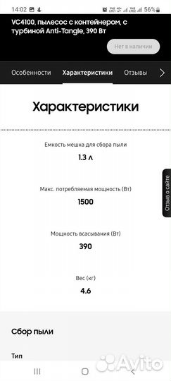 Пылесос Самсунг с контейнером для сбора пыли
