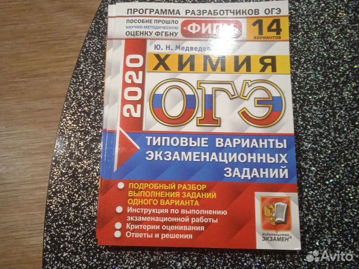 Тесты по огэ и егэ