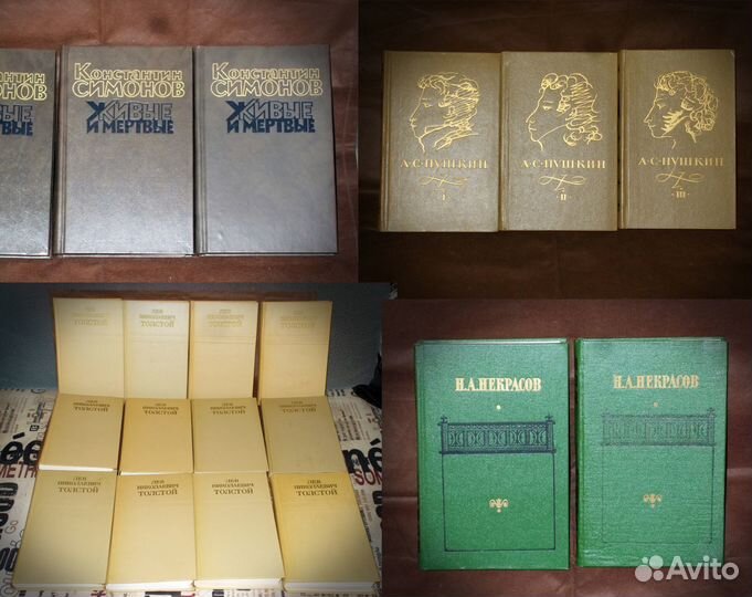 Книги. Собрание сочинений. Издание СССР