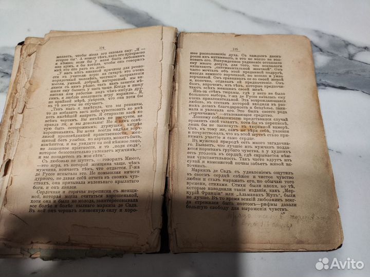 Книга Маркиз де Сад 1907 год