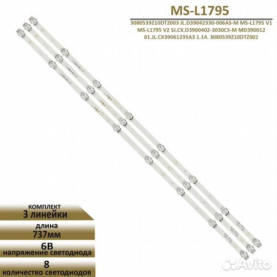 Подсветка для телевизора