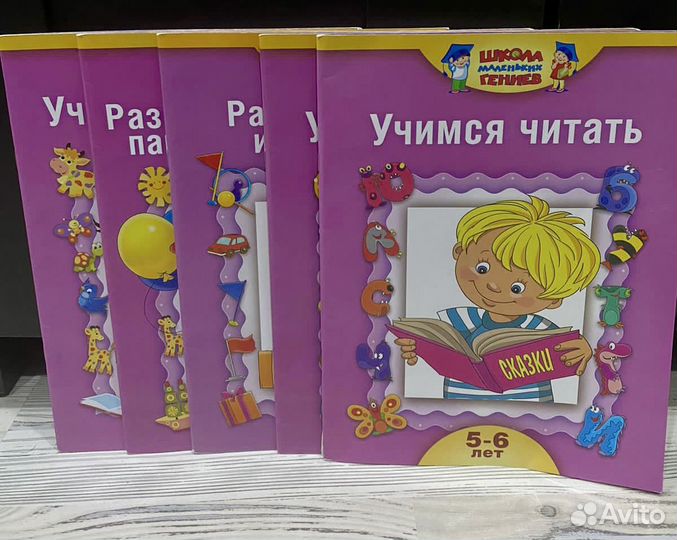 Развивающие книжки