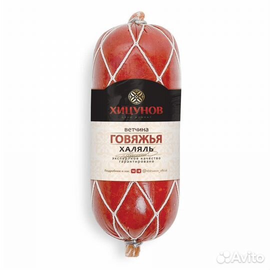 Ветчина Хицунов. Ветчина халяль от производителя