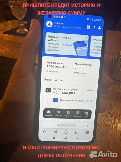 Помощь в получении кредита