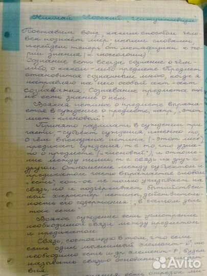 Конспекты по философии