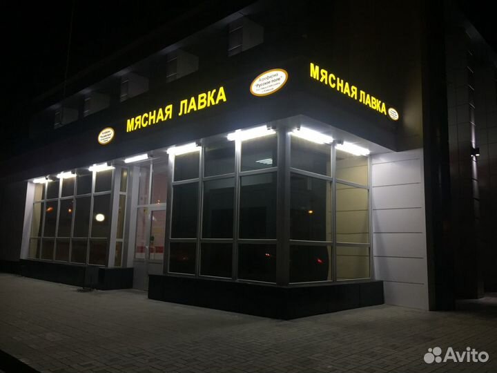 Вывески/баннеры/световые буквы