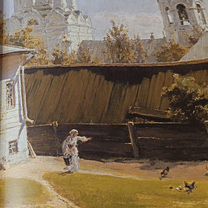 Книга, Третьяковская галерея, Кара-Балта