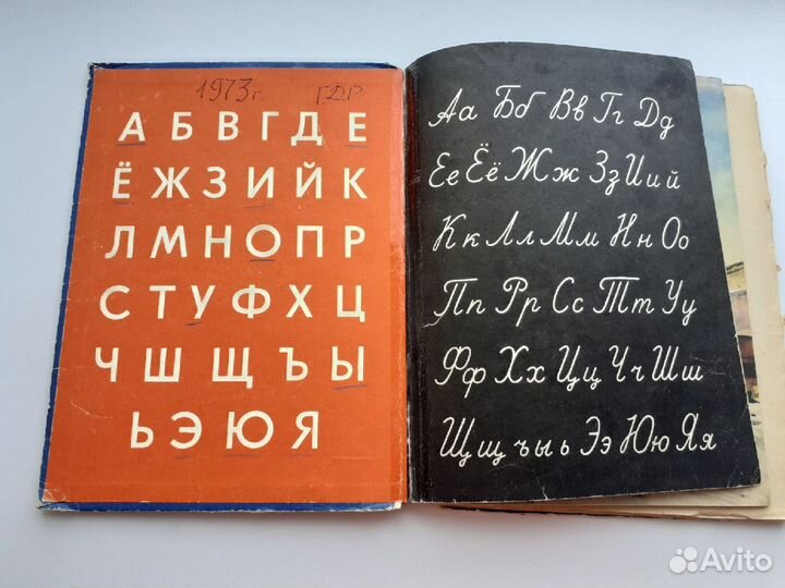 Продам Букварь СССР