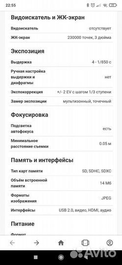 Фотоаппарат Olympus SP-810 UZ, 3D