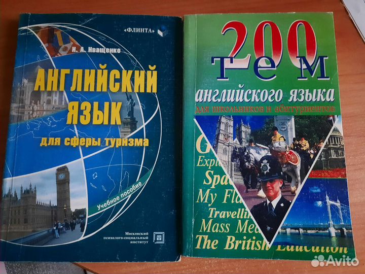 Учебная литература по английскому языку