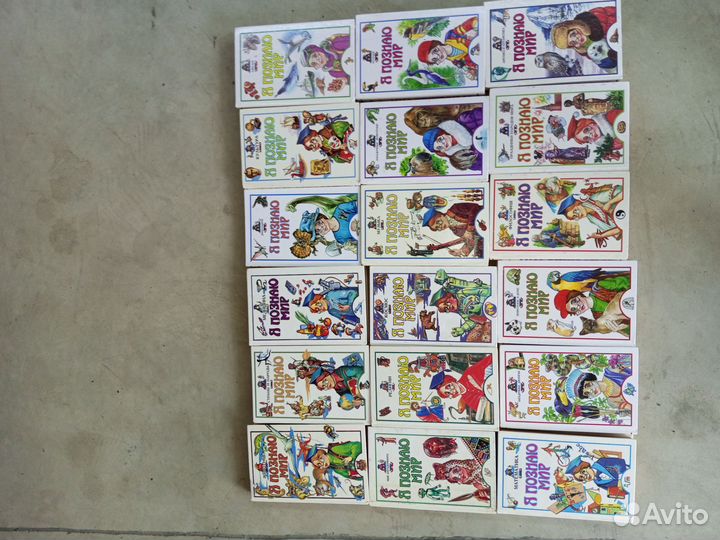 Сборник книг Я познаю мир