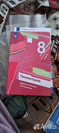 Дидактический материал 8 класс