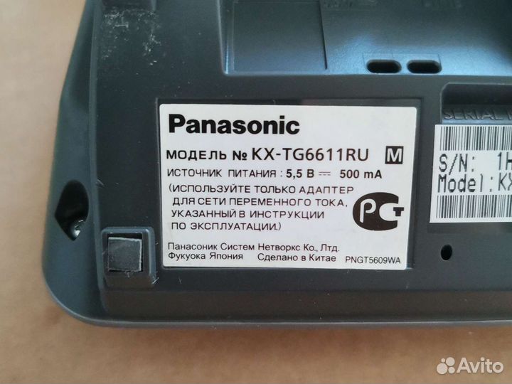 Panasonic KX-TG6611RU